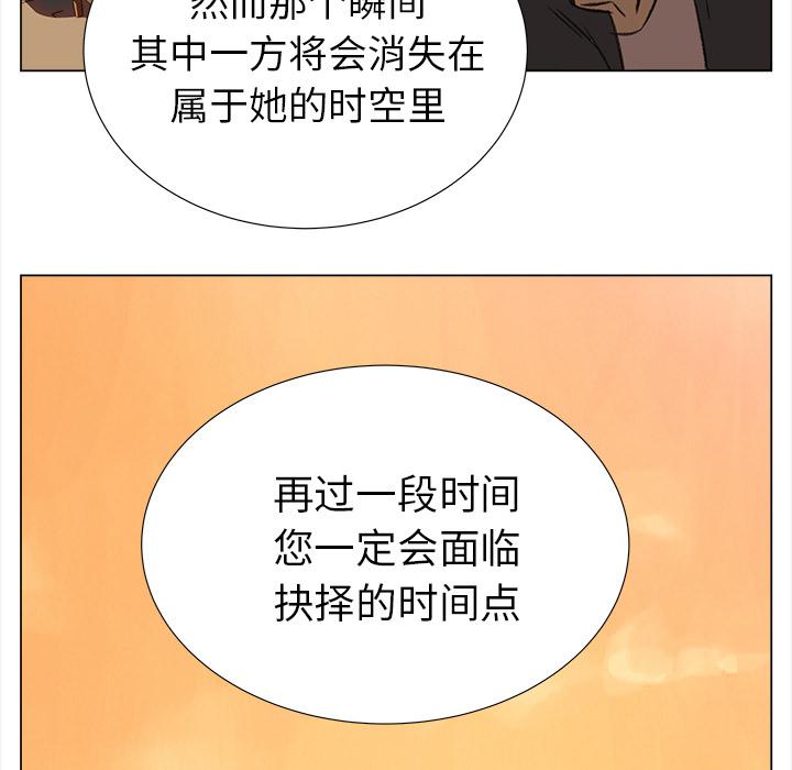 泡泡漫画韩漫全集-她的时间：8无删减无遮挡章节图片 