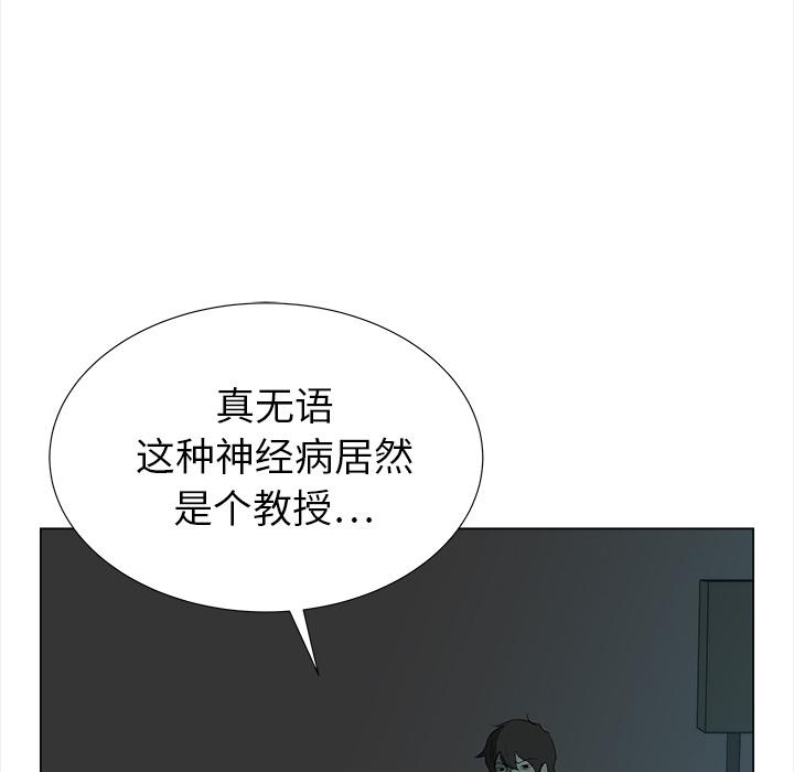 泡泡漫画韩漫全集-她的时间：8无删减无遮挡章节图片 
