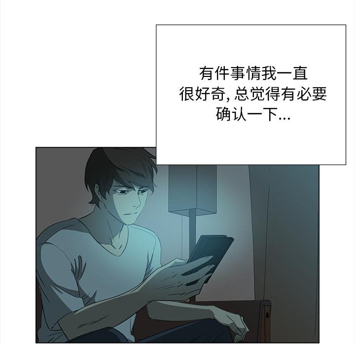 泡泡漫画韩漫全集-她的时间：8无删减无遮挡章节图片 