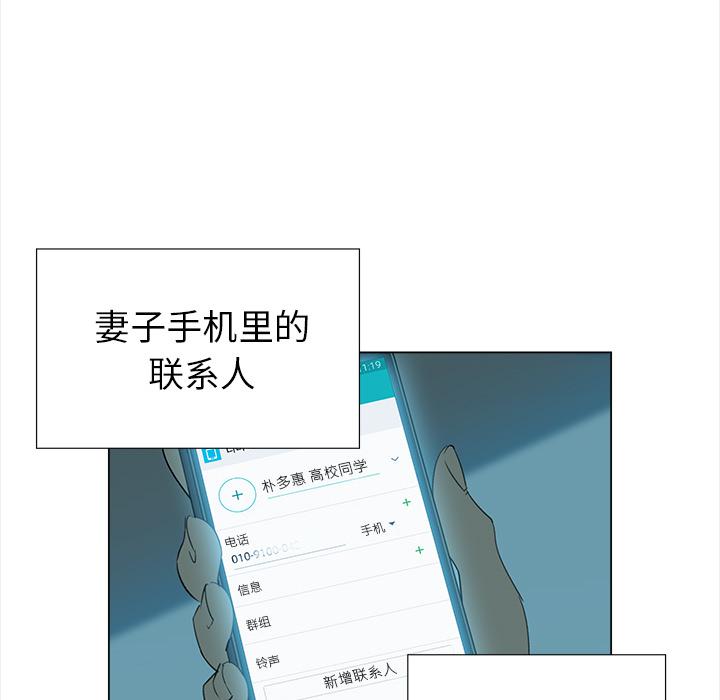 泡泡漫画韩漫全集-她的时间：8无删减无遮挡章节图片 