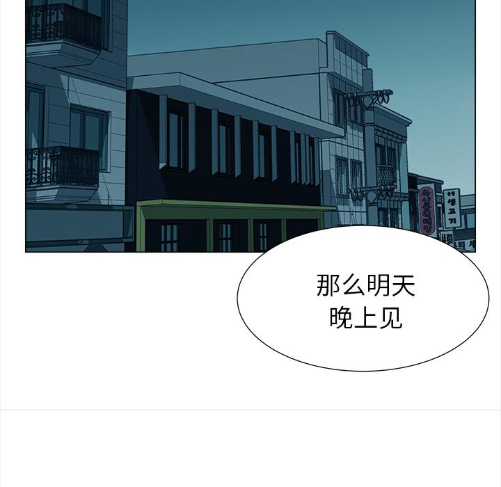 泡泡漫画韩漫全集-她的时间：8无删减无遮挡章节图片 