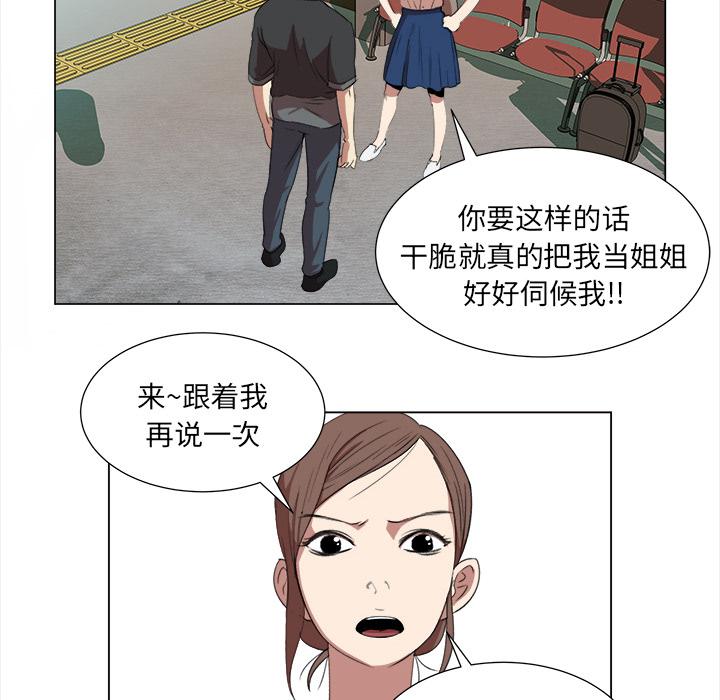 泡泡漫画韩漫全集-她的时间：8无删减无遮挡章节图片 