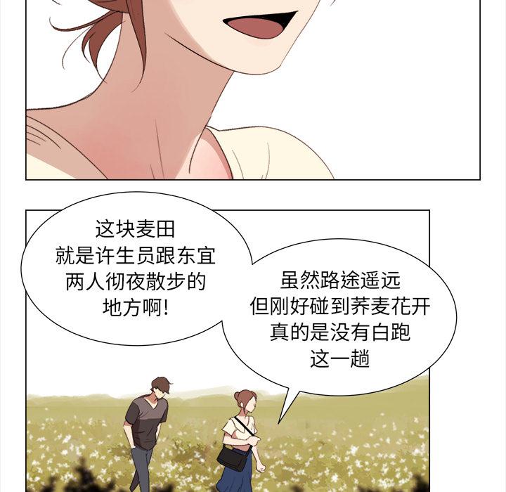 泡泡漫画韩漫全集-她的时间：8无删减无遮挡章节图片 