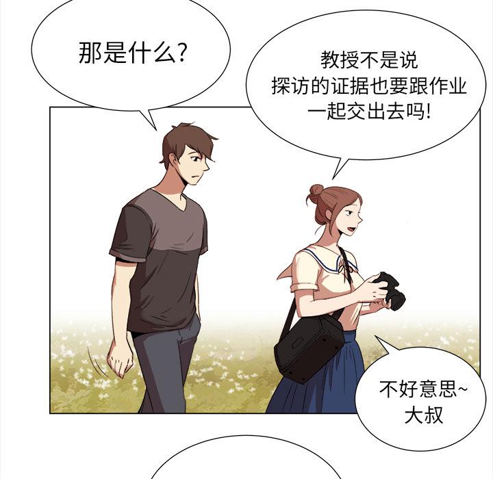 泡泡漫画韩漫全集-她的时间：8无删减无遮挡章节图片 