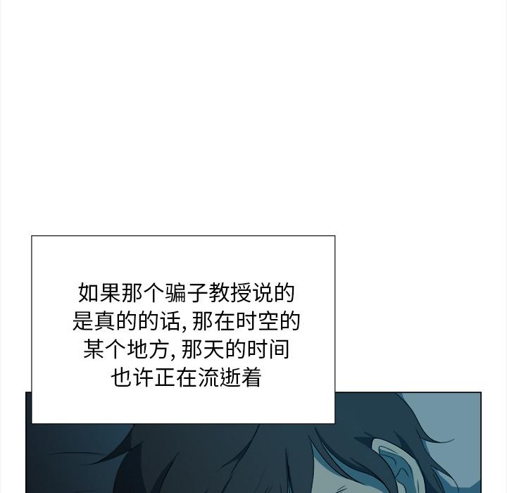 泡泡漫画韩漫全集-她的时间：8无删减无遮挡章节图片 