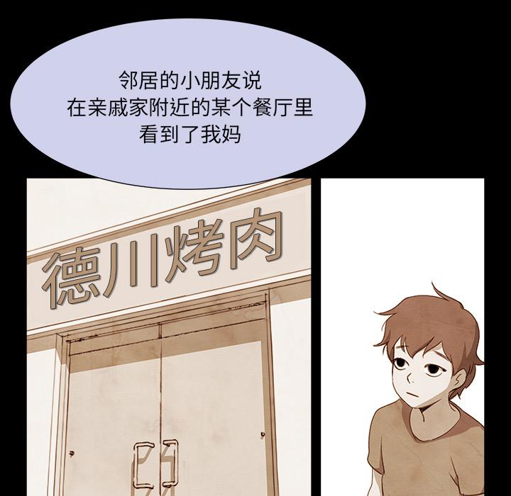 泡泡漫画韩漫全集-她的时间：9无删减无遮挡章节图片 