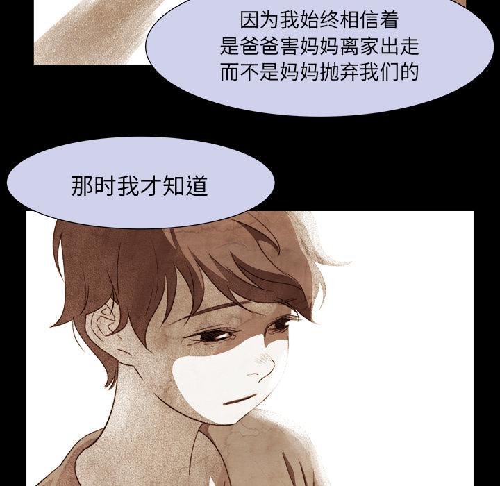 泡泡漫画韩漫全集-她的时间：9无删减无遮挡章节图片 
