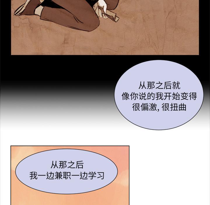 泡泡漫画韩漫全集-她的时间：9无删减无遮挡章节图片 