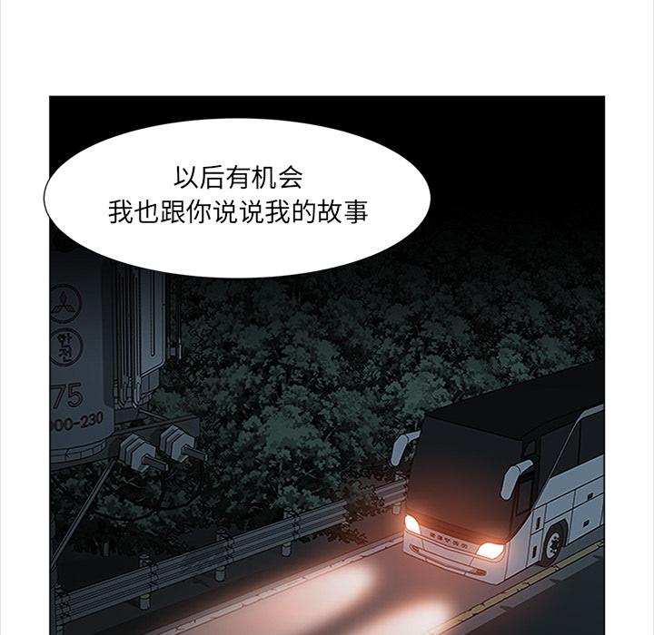 泡泡漫画韩漫全集-她的时间：9无删减无遮挡章节图片 