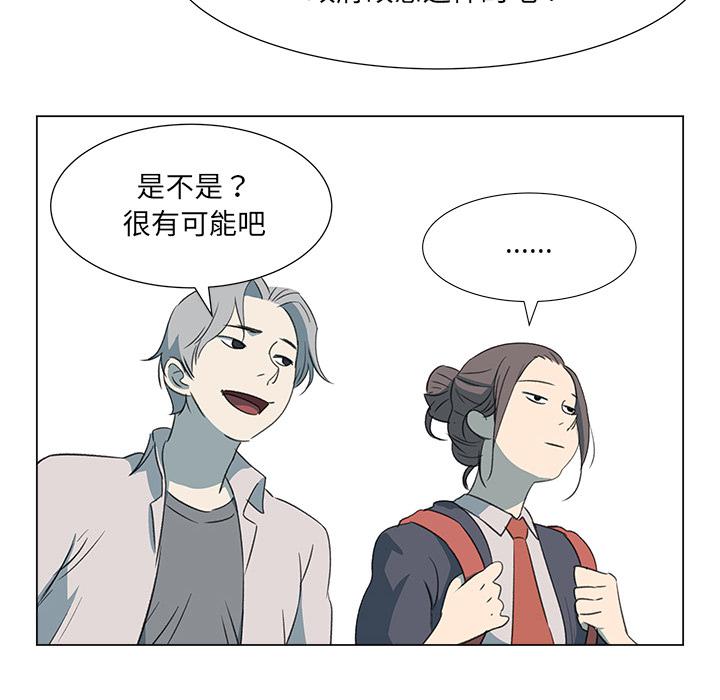 泡泡漫画韩漫全集-她的时间：10无删减无遮挡章节图片 