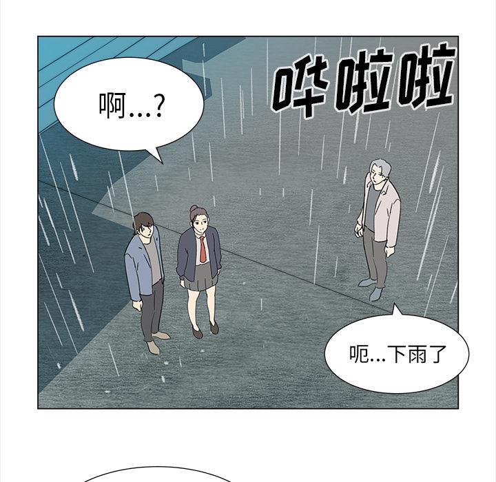 泡泡漫画韩漫全集-她的时间：10无删减无遮挡章节图片 