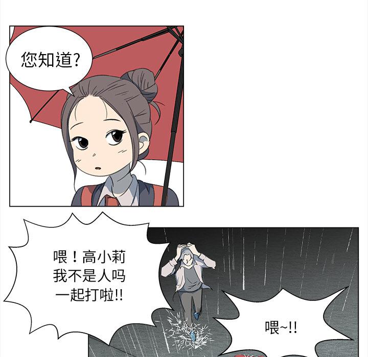 泡泡漫画韩漫全集-她的时间：10无删减无遮挡章节图片 