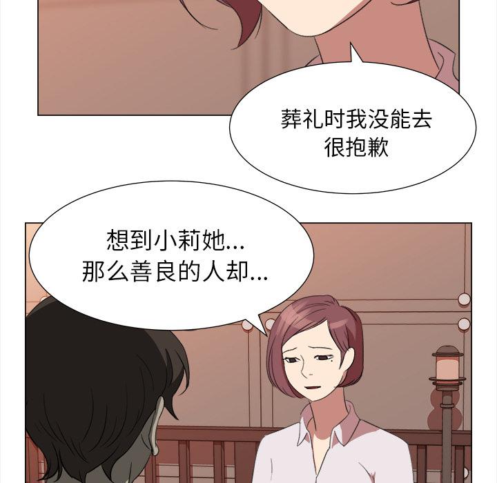泡泡漫画韩漫全集-她的时间：10无删减无遮挡章节图片 