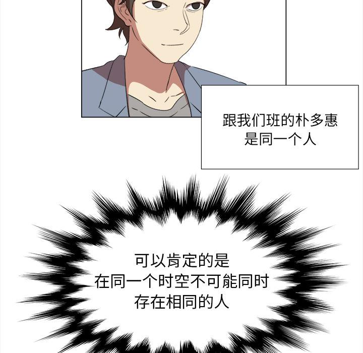 泡泡漫画韩漫全集-她的时间：10无删减无遮挡章节图片 