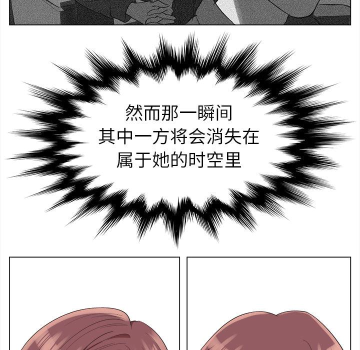 泡泡漫画韩漫全集-她的时间：10无删减无遮挡章节图片 