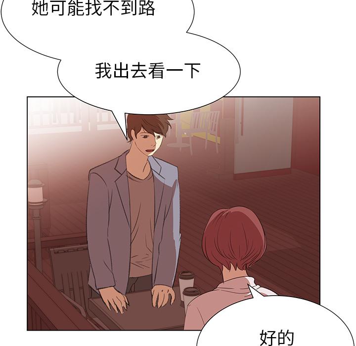 泡泡漫画韩漫全集-她的时间：11无删减无遮挡章节图片 