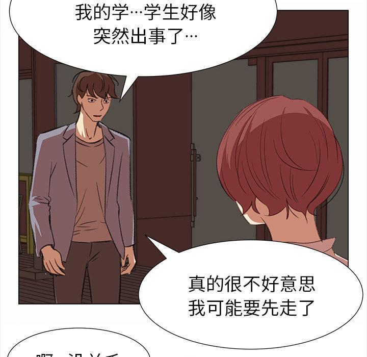 泡泡漫画韩漫全集-她的时间：11无删减无遮挡章节图片 