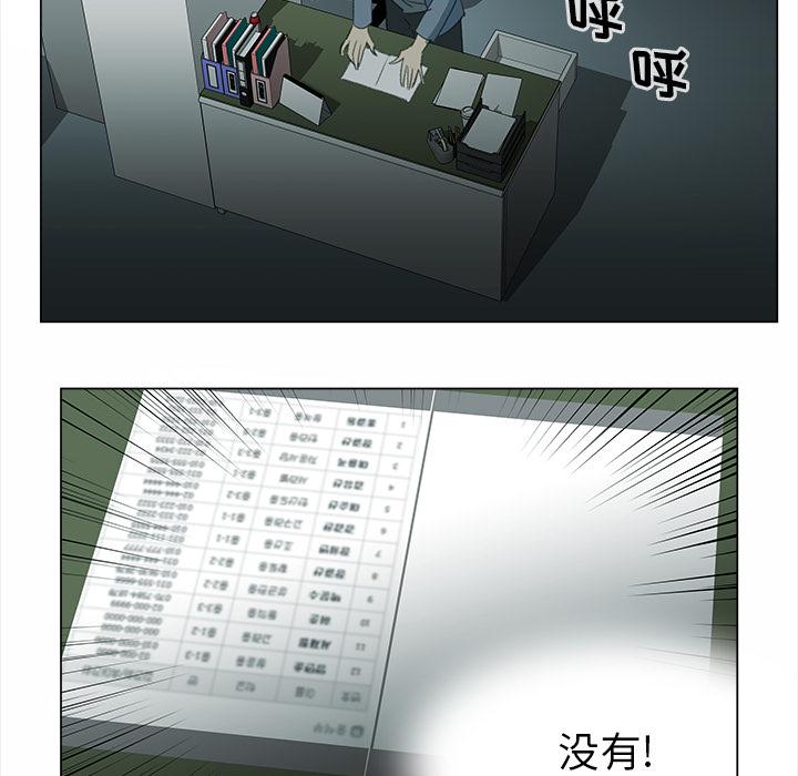 泡泡漫画韩漫全集-她的时间：11无删减无遮挡章节图片 