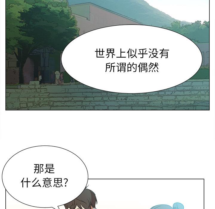 泡泡漫画韩漫全集-她的时间：11无删减无遮挡章节图片 