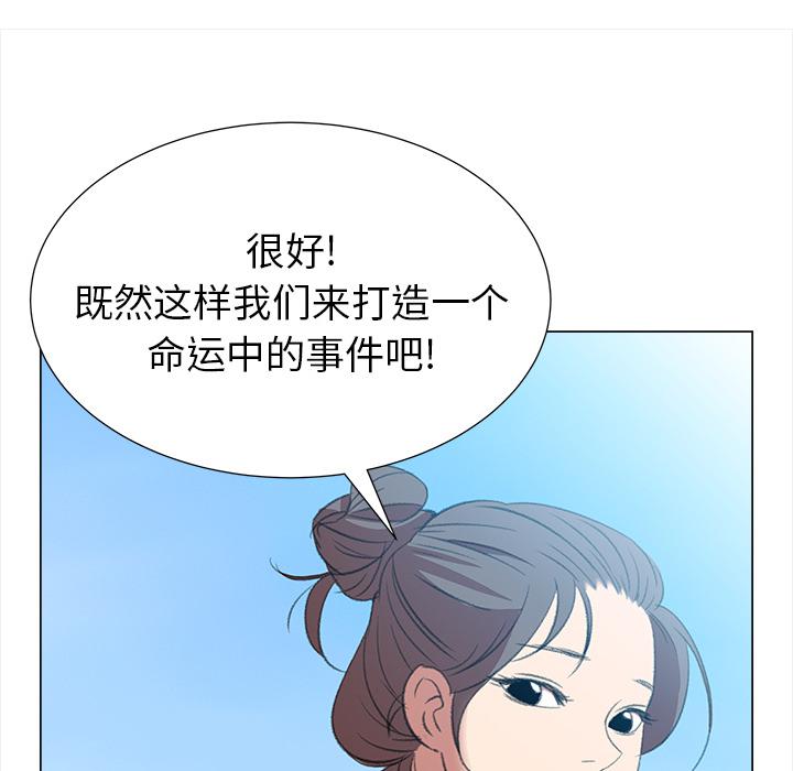 泡泡漫画韩漫全集-她的时间：11无删减无遮挡章节图片 