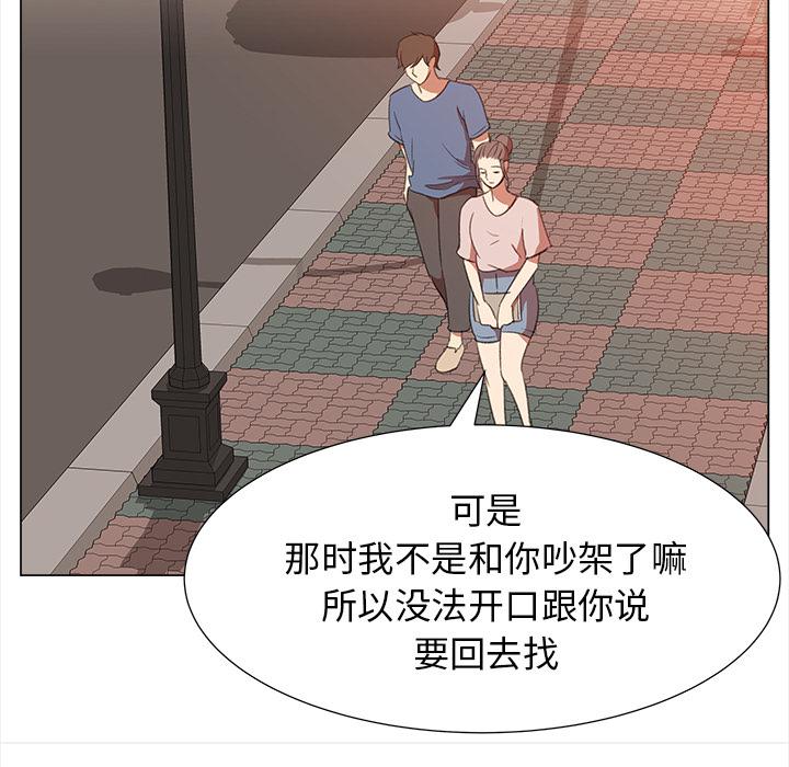 泡泡漫画韩漫全集-她的时间：11无删减无遮挡章节图片 