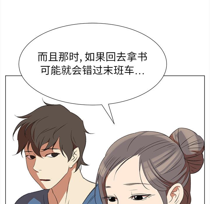 泡泡漫画韩漫全集-她的时间：11无删减无遮挡章节图片 