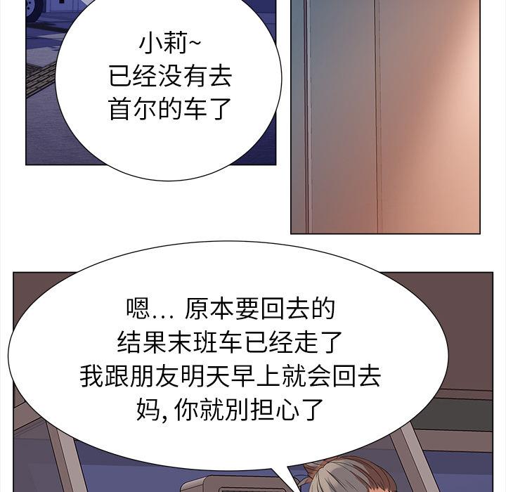 泡泡漫画韩漫全集-她的时间：11无删减无遮挡章节图片 