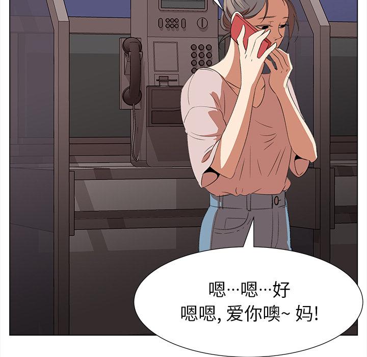 泡泡漫画韩漫全集-她的时间：11无删减无遮挡章节图片 