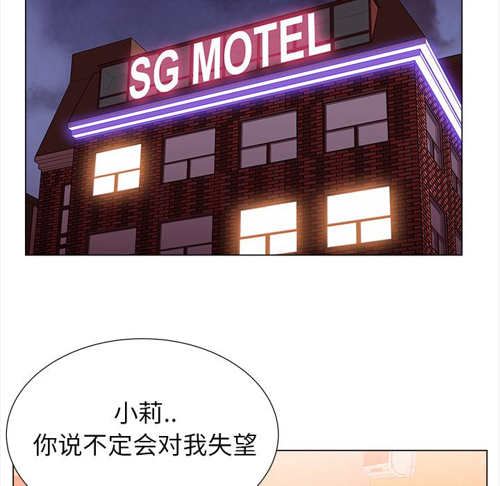 泡泡漫画韩漫全集-她的时间：11无删减无遮挡章节图片 