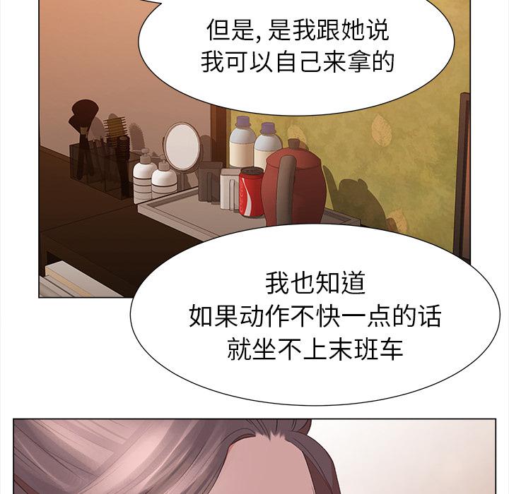 泡泡漫画韩漫全集-她的时间：11无删减无遮挡章节图片 