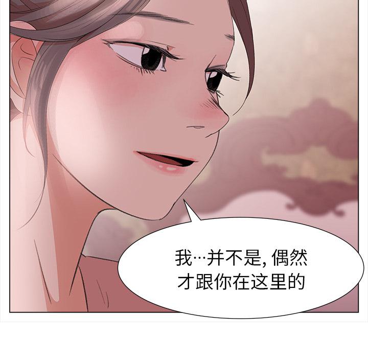泡泡漫画韩漫全集-她的时间：11无删减无遮挡章节图片 
