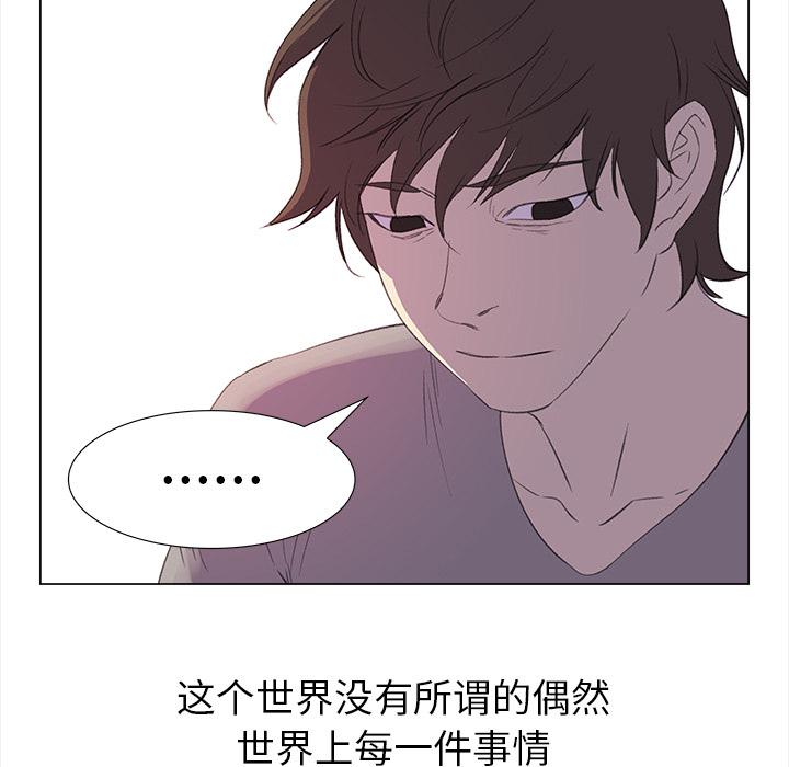 泡泡漫画韩漫全集-她的时间：12无删减无遮挡章节图片 
