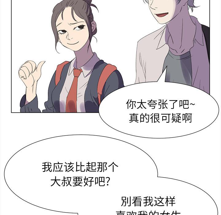 泡泡漫画韩漫全集-她的时间：12无删减无遮挡章节图片 