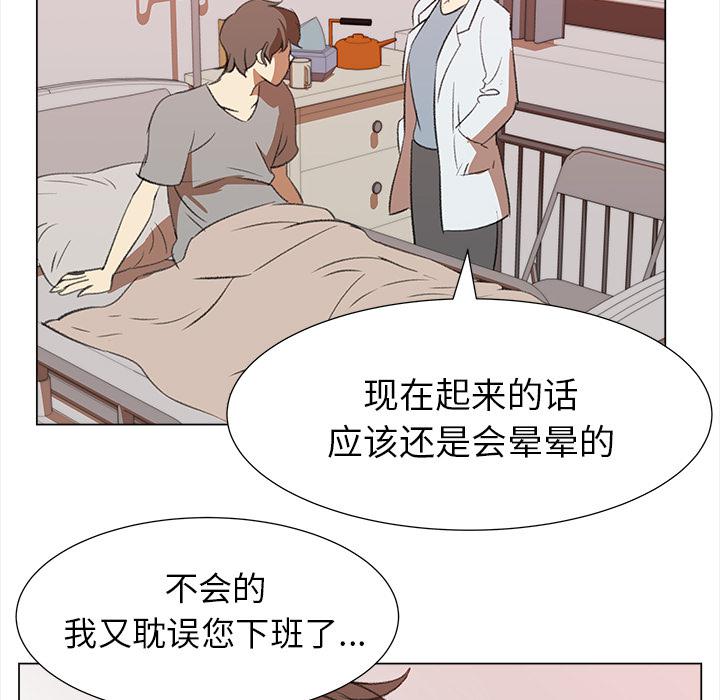泡泡漫画韩漫全集-她的时间：12无删减无遮挡章节图片 