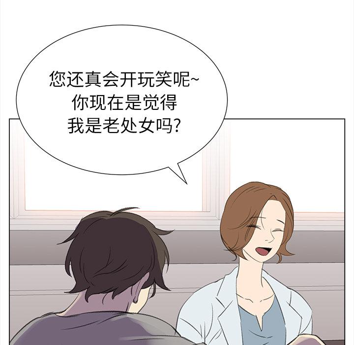 泡泡漫画韩漫全集-她的时间：12无删减无遮挡章节图片 