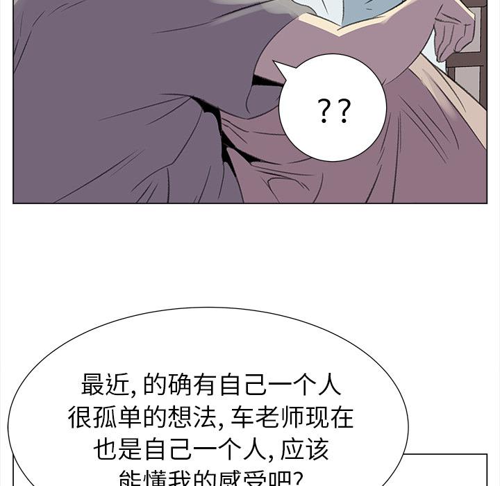 泡泡漫画韩漫全集-她的时间：12无删减无遮挡章节图片 