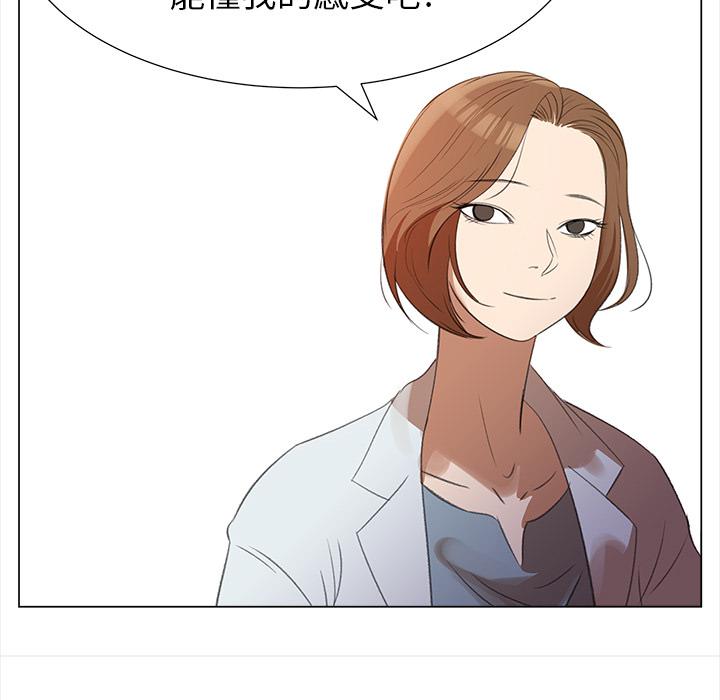 泡泡漫画韩漫全集-她的时间：12无删减无遮挡章节图片 