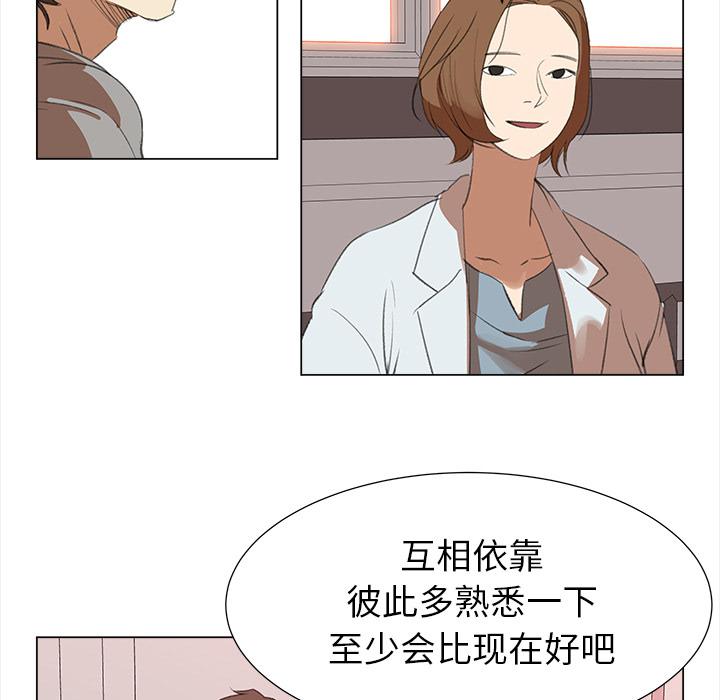 泡泡漫画韩漫全集-她的时间：12无删减无遮挡章节图片 