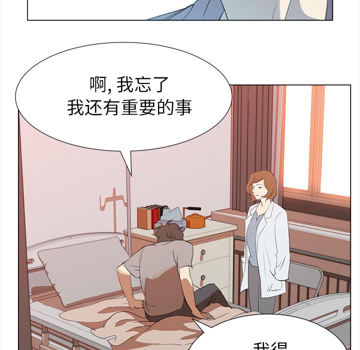 泡泡漫画韩漫全集-她的时间：12无删减无遮挡章节图片 