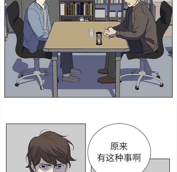 泡泡漫画韩漫全集-她的时间：12无删减无遮挡章节图片 