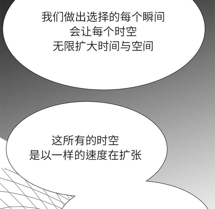 泡泡漫画韩漫全集-她的时间：12无删减无遮挡章节图片 
