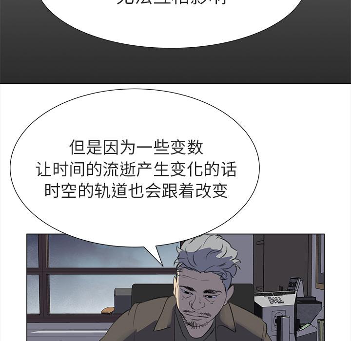泡泡漫画韩漫全集-她的时间：12无删减无遮挡章节图片 
