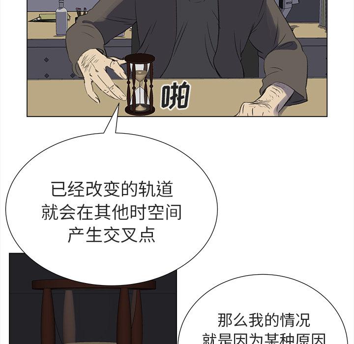 泡泡漫画韩漫全集-她的时间：12无删减无遮挡章节图片 