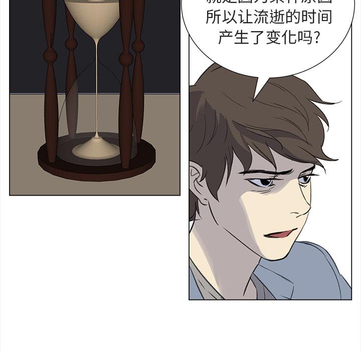 泡泡漫画韩漫全集-她的时间：12无删减无遮挡章节图片 