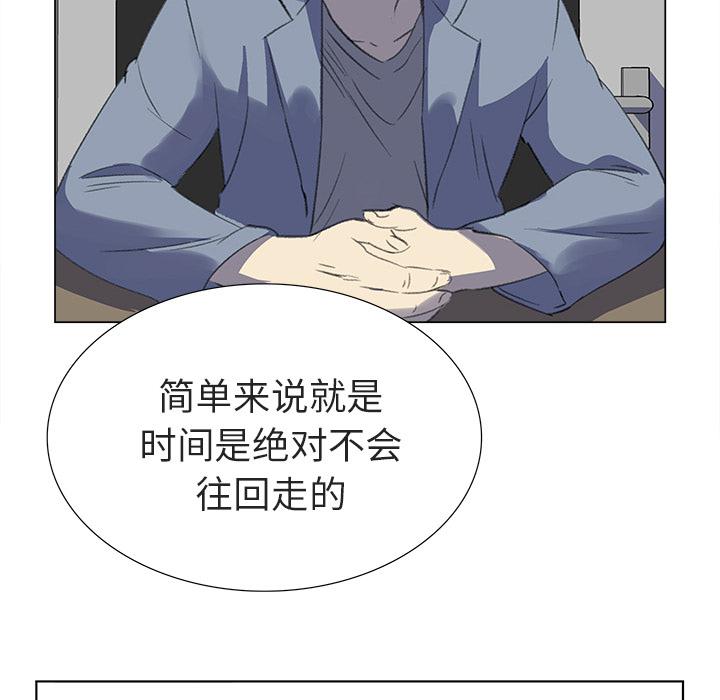 泡泡漫画韩漫全集-她的时间：12无删减无遮挡章节图片 
