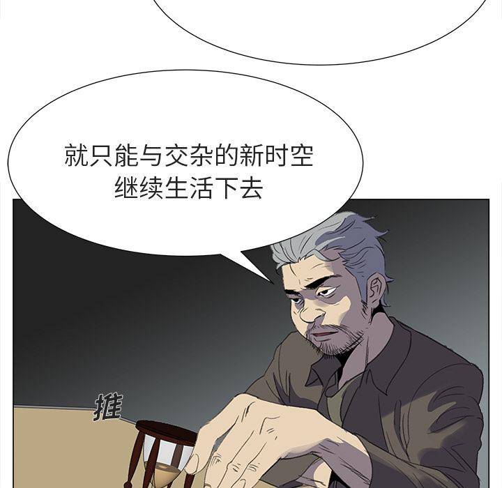 泡泡漫画韩漫全集-她的时间：12无删减无遮挡章节图片 