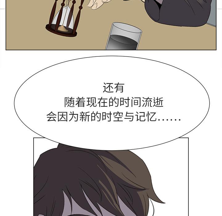 泡泡漫画韩漫全集-她的时间：12无删减无遮挡章节图片 