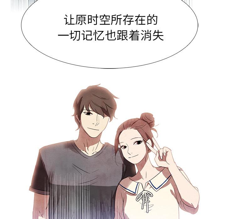 泡泡漫画韩漫全集-她的时间：12无删减无遮挡章节图片 