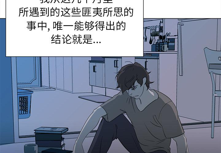 泡泡漫画韩漫全集-她的时间：13无删减无遮挡章节图片 