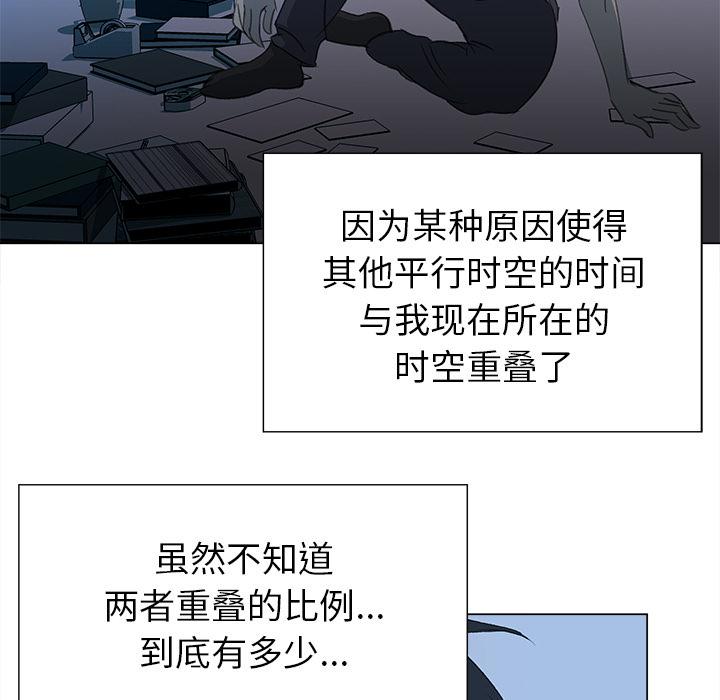泡泡漫画韩漫全集-她的时间：13无删减无遮挡章节图片 